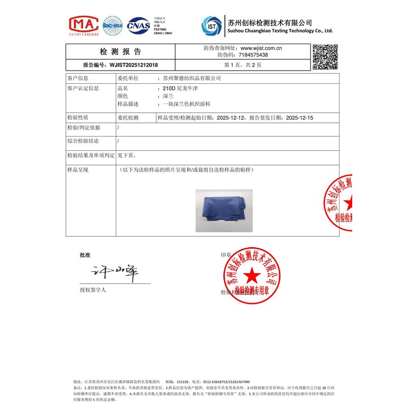 中阳旗帜颜色的潘通色匹配与色差控制：从色卡到成品的对色要点